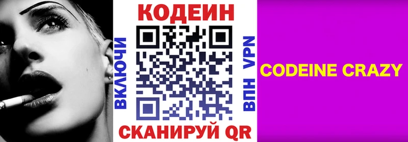 закладки  omg ССЫЛКА  Кодеин Purple Drank  Бавлы 