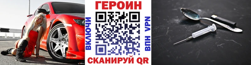 Героин VHQ Бавлы
